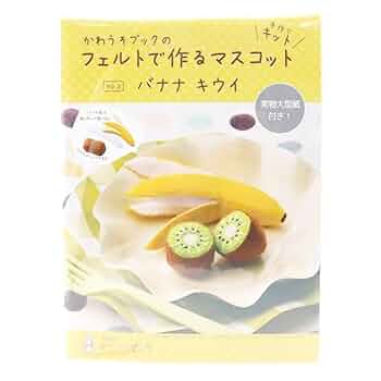 Amazon | SUN FELT サンフェルト 手芸キット 『かわうそブックの
